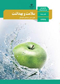 پک درسی دوازدهم تجربی {چاپ جدید}