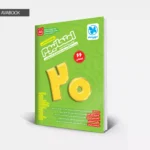 بسته شبیه‌ساز امتحانات نهایی امتحانیوم یازدهم ریاضی مهروماه گروه مولفان با امکان خرید قسطی و نقدی در آوابوک شاپ