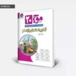 جلد کتاب موج ۲۰ آمار و احتمال یازدهم ریاضی نشر الگو تالیف علیرضا بیگلری با امکان خرید قسطی و نقدی در آوابوک شاپ